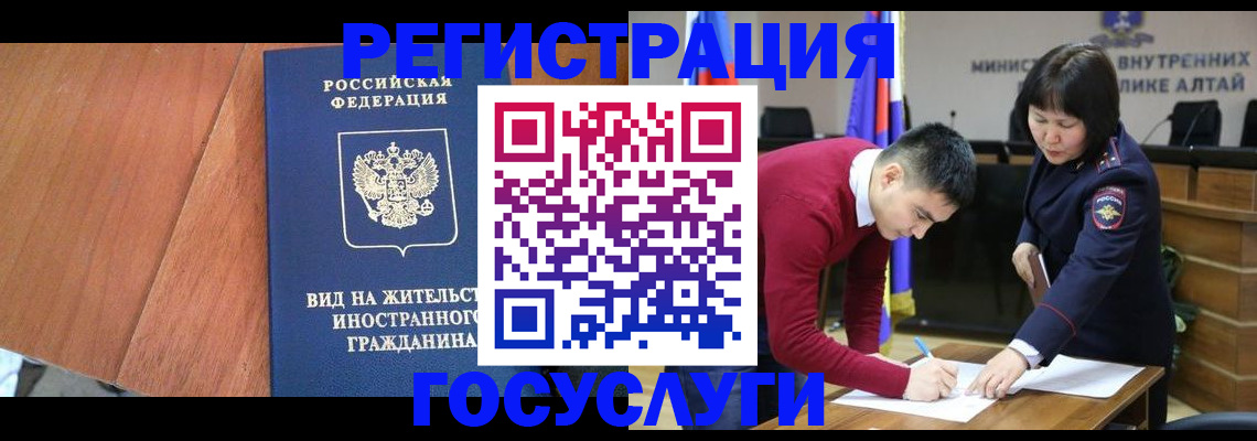 прописка законно в Старой Купавне