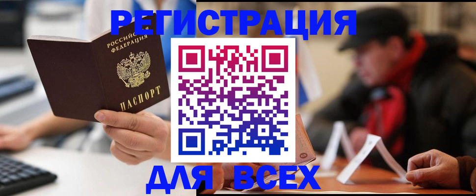 временная регистрация надежно в Старой Купавне