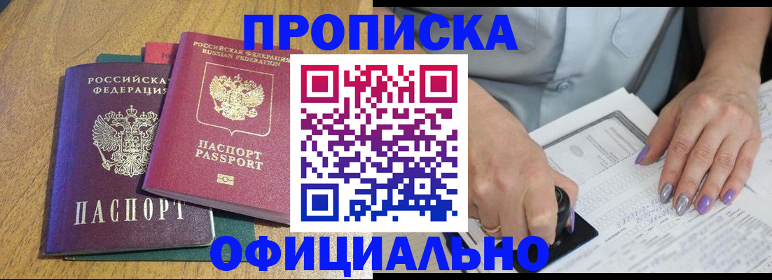 временная регистрация гарантия в Старой Купавне